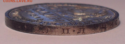 Рубль 1924 года ПЛ, UNC. До 3.05.2022 г. - SDC13173.JPG