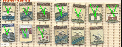 Значки разные ГЕРБЫ по 10р - qq3.JPG
