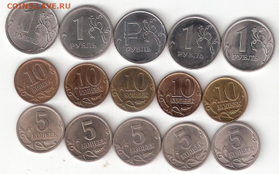 Погодовка РФ: 1рубль, 10коп, 5коп- 15 монет разные sale - РФ 1р,10к,5к - 15шт P sale