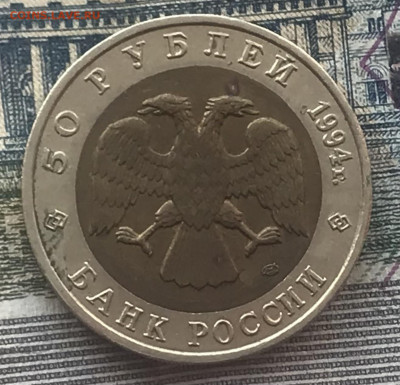 50р. 1994г. КК Песчаный слепыш до 5.05.22 в 22.22 - 946E0065-F8D7-4CA5-B467-6B1CCEBDD1DD