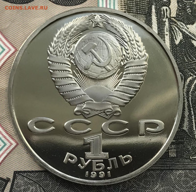 1р. 1991г. Махтумкули (ПРУФ) до 5.05.22 в 22.22 - BB2CAE84-56CD-4FEB-9F99-F1E4A6423730