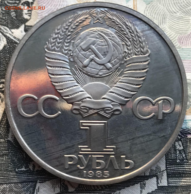 1р. 1985г. Ф.Энгельс (ПРУФ) Новодел бюджет до 5.05.22 в22.22 - 729265A1-A9DB-4106-96A7-215981363427