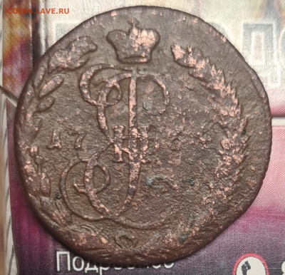 деньга 1764г - 20220430_181000