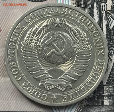 1 рубль 1988 года до 5.05.22 в 22.22 - 59005940-C647-4B1C-924D-D622153FD4A8