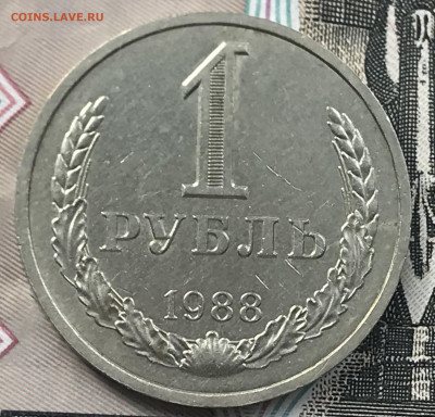 1 рубль 1988 года до 5.05.22 в 22.22 - 2FF2B287-6CE7-4DBE-B405-C15E5468DC1B