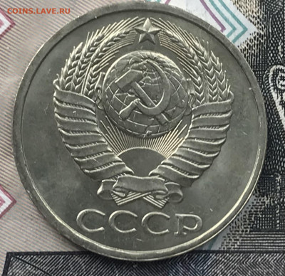 50 копеек 1979 года до 5.05.22 в 22.22 - A31FF791-8093-4344-B514-FF5E85360C26