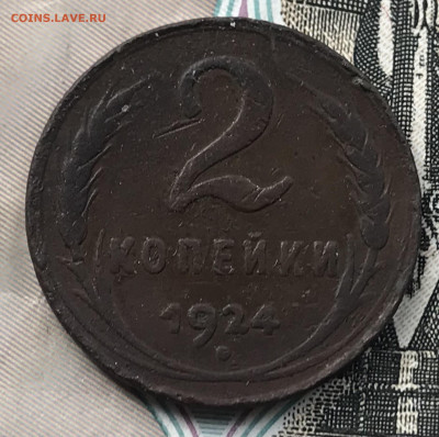 2 коп. 1924г. (Гладкий гурт) до 5.05.22 в 22.22 - 483B1180-500E-466B-B1B6-810FFB6CF200