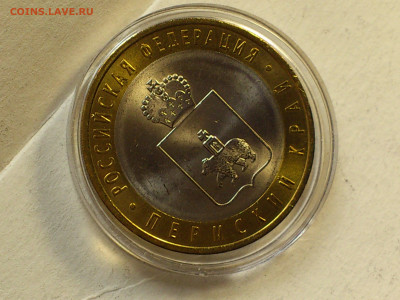 2010г 10 рублей Пермский край UNC до 6 го - 20.JPG