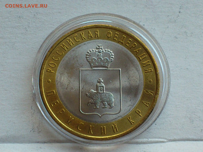 2010г 10 рублей Пермский край UNC до 6 го - 08.JPG