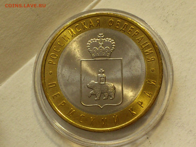 2010г 10 рублей Пермский край UNC до 6 го - 01.JPG