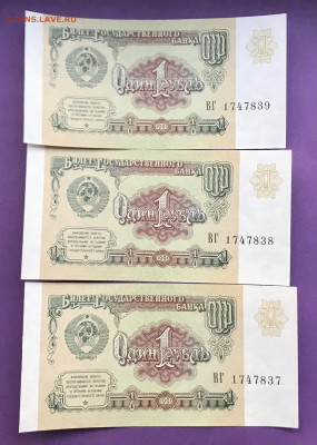 1р. 1991г. 3 шт Из пачки (номера подряд) до 5.05.22 в 22.22 - 3A48AB05-EF46-4761-9861-7B0B7264A46B