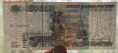 50000р. 1995 года до 5.05.22 в 22.22 - E6084900-E293-4176-9F6E-132C97450D8F