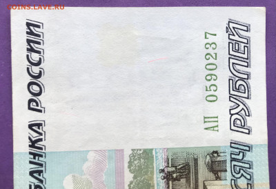 50000р. 1995 года до 5.05.22 в 22.22 - C6E580E6-032D-4015-B4E7-A885BEA88BED