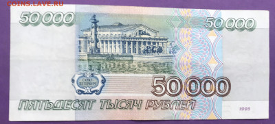 50000р. 1995 года до 5.05.22 в 22.22 - F4434400-DD1F-46E2-B309-CF7A5A62F6AB