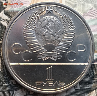 1р. 1979г. ОИ-80 Космос (мешковой) до 5.05.22 в 22.22 - 5046CB41-E50B-4121-9C3A-17BF8505D324