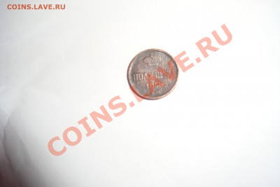 Полушка 1858 - DSC03210.JPG