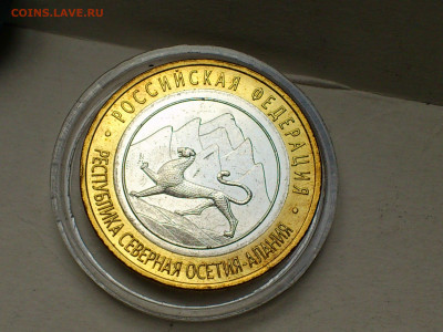 2013г 10 рублей РСО-Алания МАГНИТНАЯ Блиц-бонусы до 06.05 - 15.JPG
