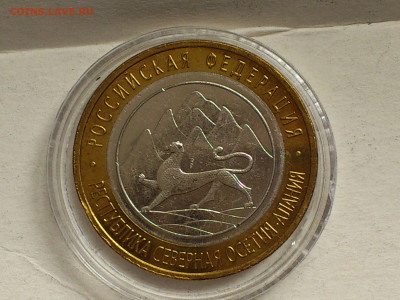2013г 10 рублей РСО-Алания МАГНИТНАЯ Блиц-бонусы до 06.05 - 10.JPG