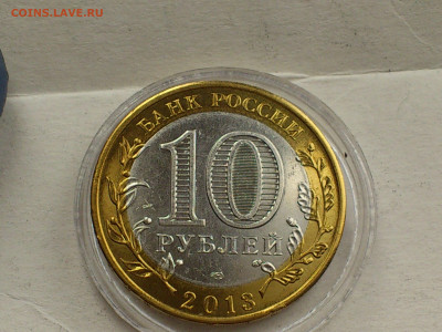 2013г 10 рублей РСО-Алания МАГНИТНАЯ Блиц-бонусы до 06.05 - 09.JPG