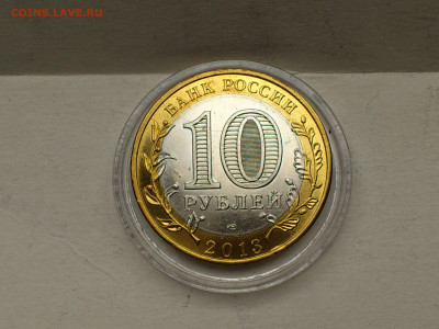 2013г 10 рублей РСО-Алания МАГНИТНАЯ Блиц-бонусы до 06.05 - 08.JPG
