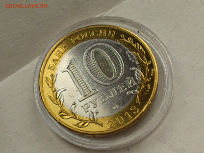 2013г 10 рублей РСО-Алания МАГНИТНАЯ Блиц-бонусы до 06.05 - 07.JPG
