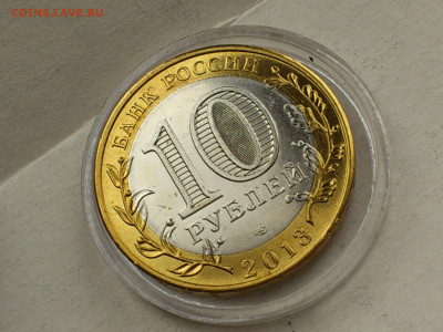 2013г 10 рублей РСО-Алания МАГНИТНАЯ Блиц-бонусы до 06.05 - 06.JPG