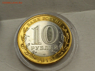 2013г 10 рублей РСО-Алания МАГНИТНАЯ Блиц-бонусы до 06.05 - 05.JPG
