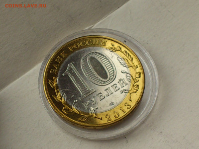 2013г 10 рублей РСО-Алания МАГНИТНАЯ Блиц-бонусы до 06.05 - 04.JPG