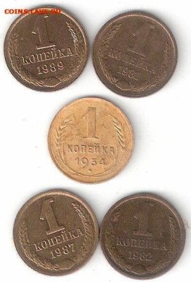 Погодовка СССР: 1 коп 1934+1981,82,87,89   005 - 1к 1934,81,82,87,89 P 005