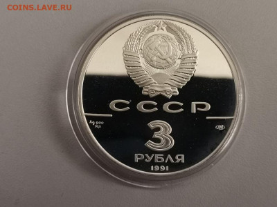 3 рубля 1991 Большой театр, Ag900. Пруф серебро, до 07.05 - Y БОЛЬШОЙ ТЕАТР-2
