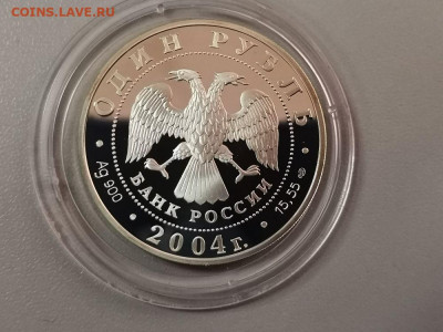 1р 2004г Красная книга- Дрофа, серебро -пруф Ag900, до 07.05 - Y Дрофа-2