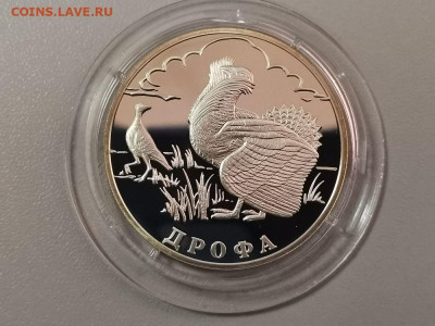 1р 2004г Красная книга- Дрофа, серебро -пруф Ag900, до 07.05 - Y Дрофа-1