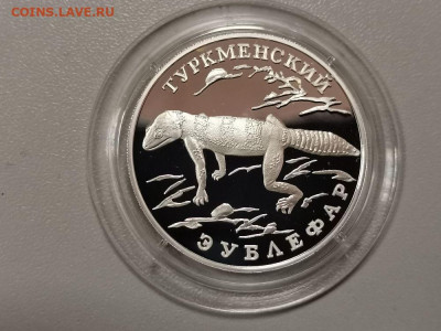 1р 1996 Красная книга Туркменский эублефар Серебро, до 07.05 - Y КК Зублефар-1