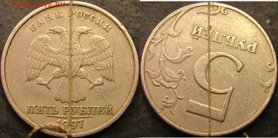 5 рублей 1997 спмд поворот ~175 градусов до 07 05 22 22-00 м - IMG_4511