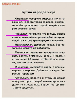 юмор - Кухня