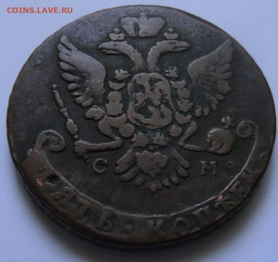 5 копеек 1763 СМ 22.00 мск, 1.05.22 - DSC03068 (2).JPG