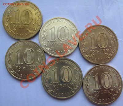 10руб ГВС + биметалл=16 монет до 23.11.2011 22-00 - 2010 новые 002