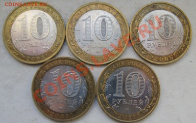 10руб ГВС + биметалл=16 монет до 23.11.2011 22-00 - 2010 новые 006