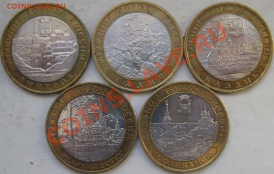 10руб ГВС + биметалл=16 монет до 23.11.2011 22-00 - 2010 новые 003