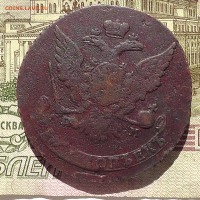 5 копеек 1763 СПМ крупные до 06.05.22 в 22.00 мск - Без имени-2