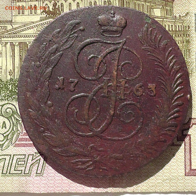 5 копеек 1763 СПМ крупные до 06.05.22 в 22.00 мск - 1