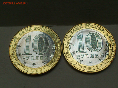 2017г 10 рублей Олонец 6 разновидностей + Блиц-бонусы до 5го - 11.JPG