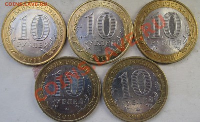 10руб ГВС + биметалл=16 монет до 23.11.2011 22-00 - 2010 новые 005