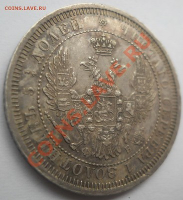 25 копеек 1858, оценка - DSCN0005