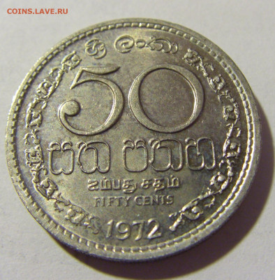50 центов 1972 Шри-Ланка 07.05.2022 22:00 М - CIMG2072.JPG