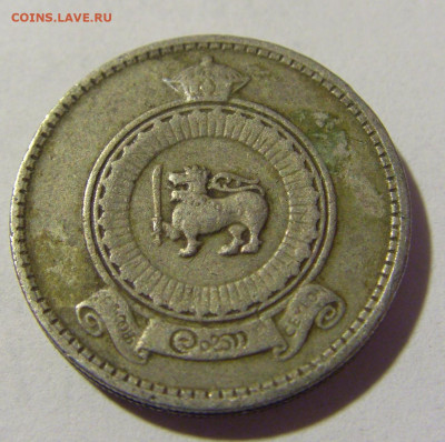 25 центов 1963 Шри-Ланка №1 07.05.2022 22:00 М - CIMG2082.JPG