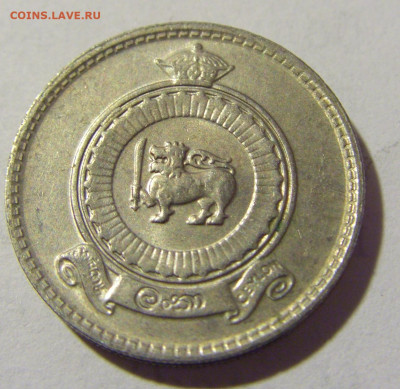 25 центов 1971 Шри-Ланка №1 07.05.2022 22:00 М - CIMG2086.JPG
