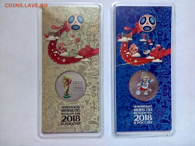 25 РУБ. ФУТБОЛ ЦВЕТ. 2 шт. РАЗНЫЕ 2018 г. 05.05.22 г. 22-00 - IMG_20220429_114727---2