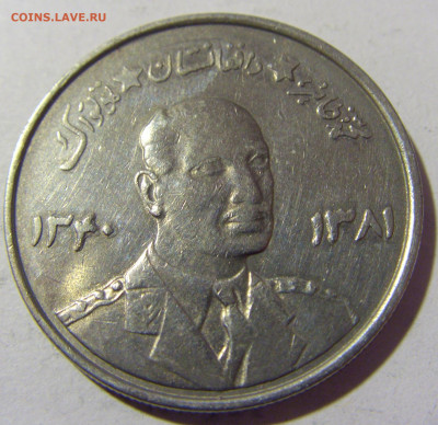 5 афгани 1961 Афганистан №1 07.05.2022 22:00 М - CIMG2179.JPG
