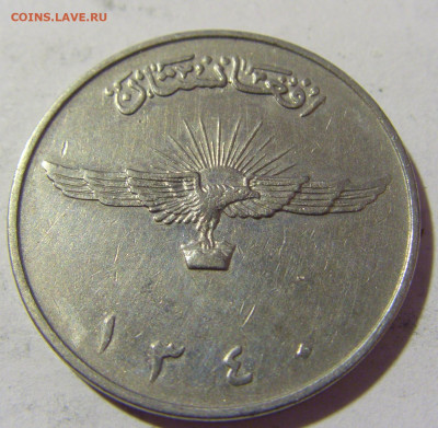 2 афгани 1961 Афганистан №1 07.05.2022 22:00 М - CIMG2187.JPG